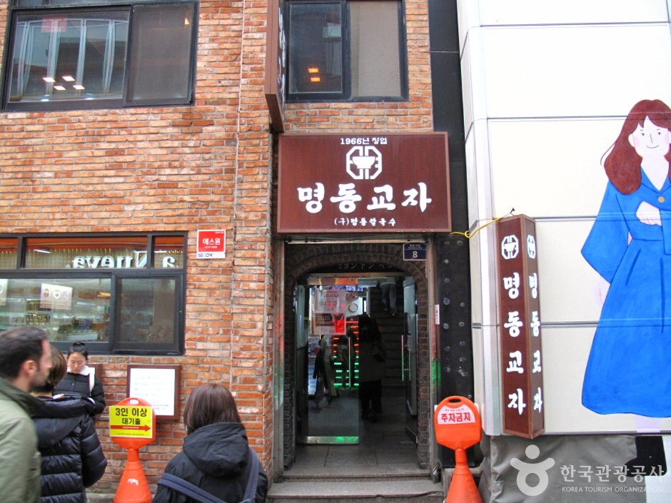 明洞饺子手工刀切面（명동교자本店）实景参考